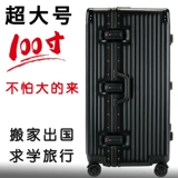 Вместительный и большой прочный чемодан, 100 дюймов, увеличенная толщина