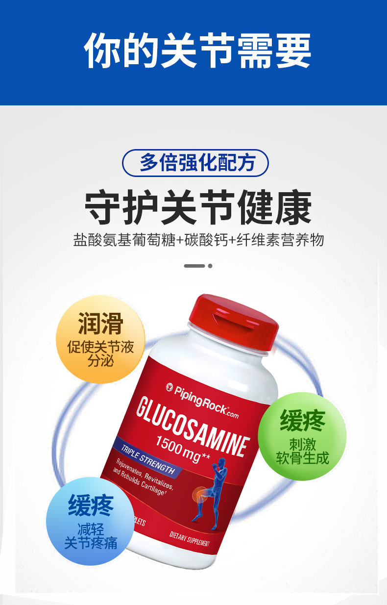 第2件0元 美国 朴诺 三倍氨糖软骨素 150粒/瓶 图5