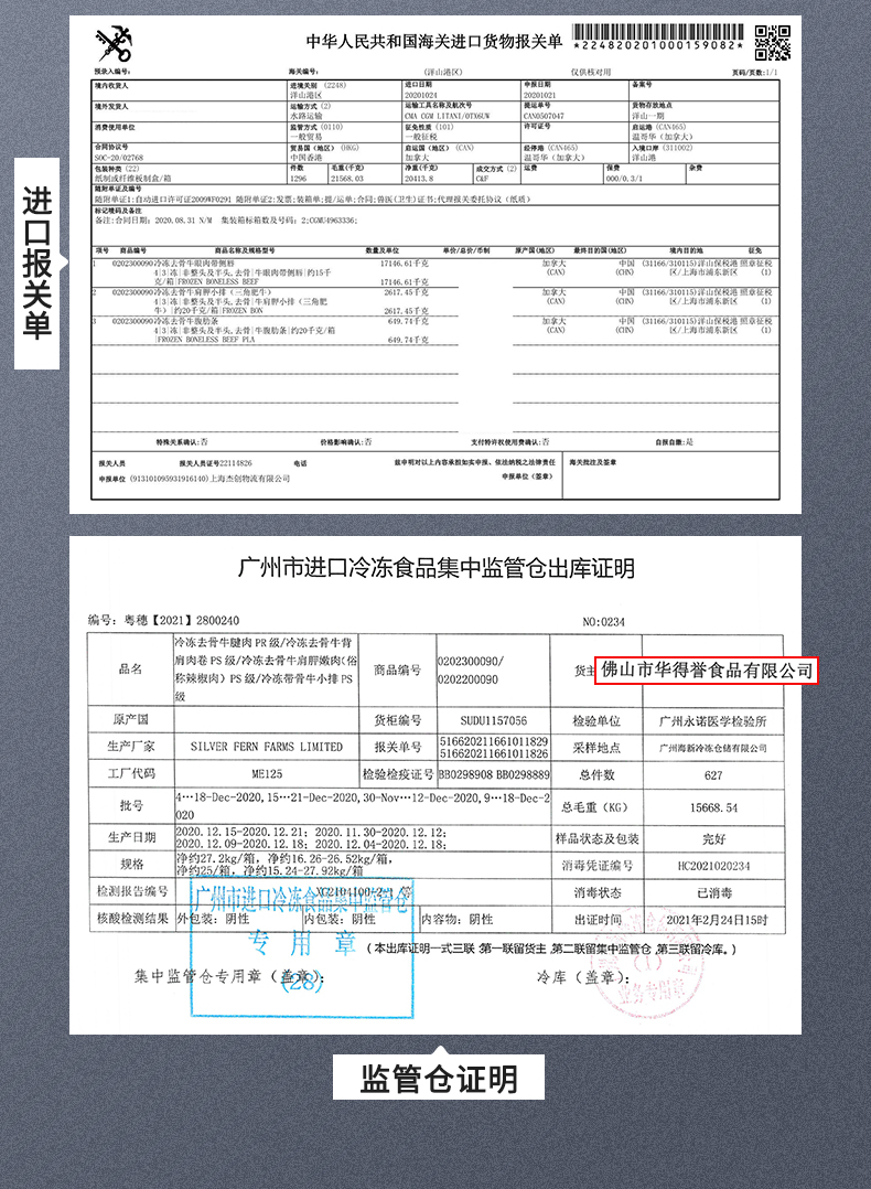 首单20walmson华牧鲜澳洲牛排原切眼肉*8片