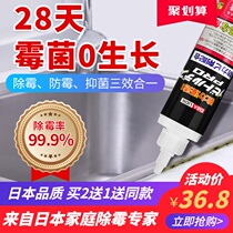  Net lion mildew removal gel Japanese mildew washing machine cleaner Kitchen black removal household mold removal artifact mildew removal agent
