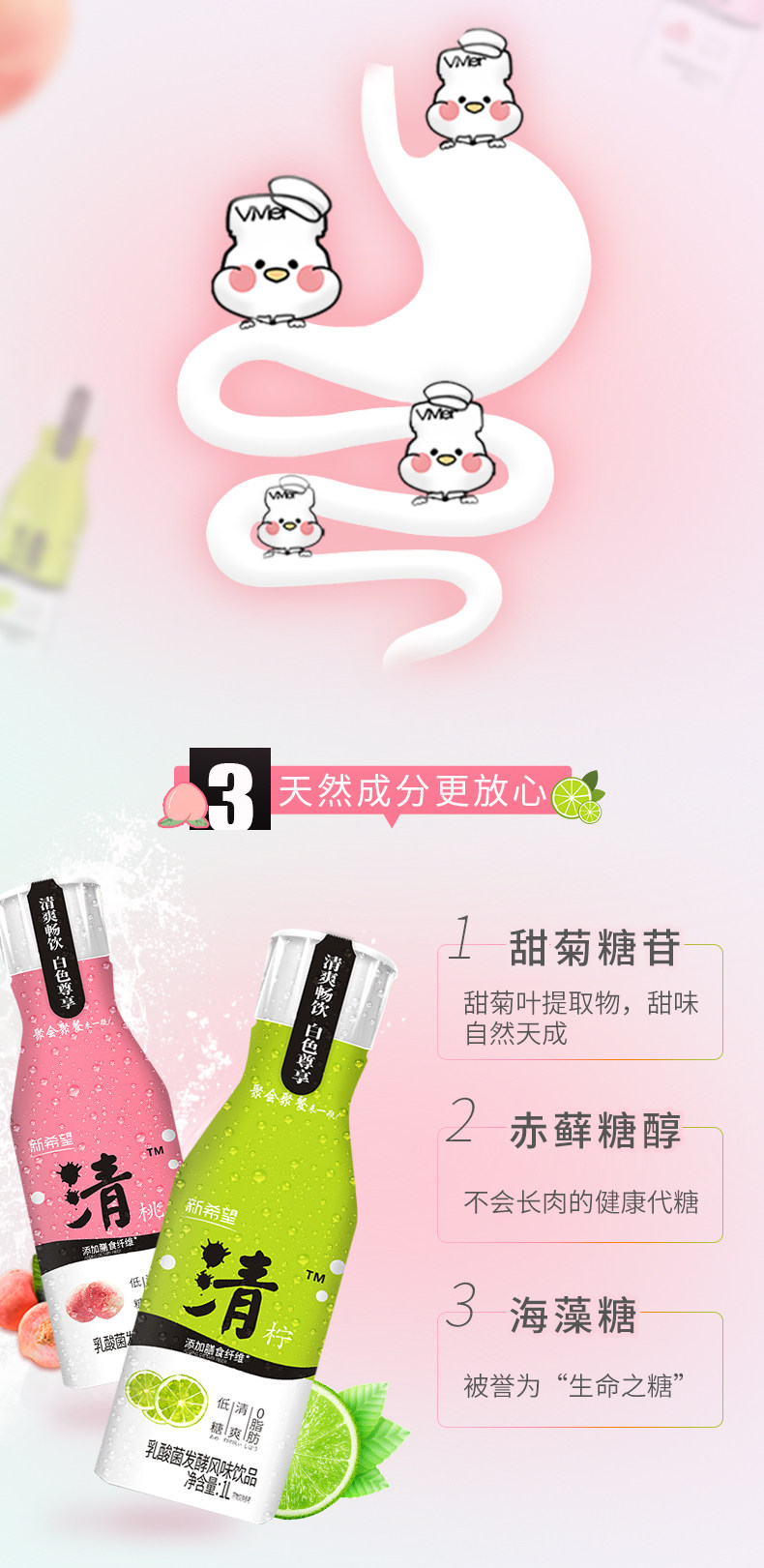 新希望 乳酸菌风味饮料 1L*2瓶 低糖0脂肪 图5