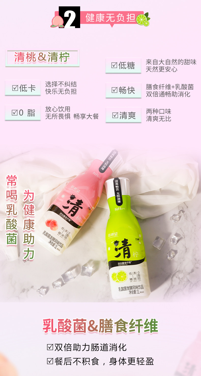 新希望 乳酸菌风味饮料 1L*2瓶 低糖0脂肪 图4