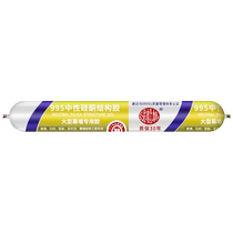 Special structural adhesive for curtain wall outdoor outdoor wall weather-resistant adhesive glass stone aluminum-plastic panel sunroom sealant 2810