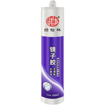 Special glue for mirrors bathroom and bathroom with glass mirror fixed adhesive backing full-length mirror wall-mounted wall glue 2810