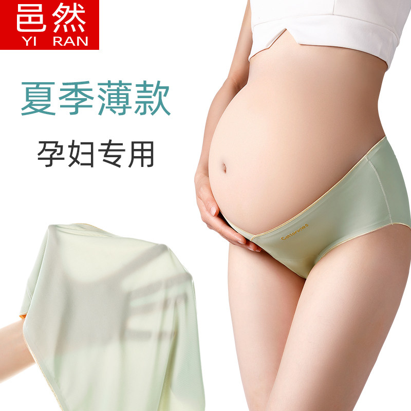 Pregnant women's underwear Summer thin ice silk No-scratches early stage mid-summer pure cotton crotch bacteriostatic large size low waist