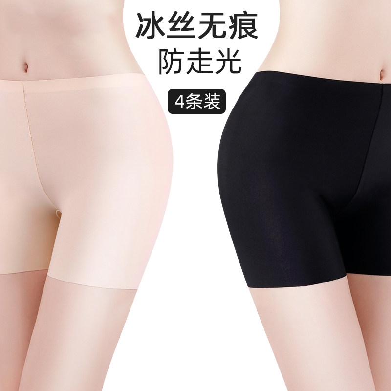 Women's seamless safety pants, boxer-free underwear, two-in-one, anti-skid, non-curling, buttock-lifting, breathable ice silk summer