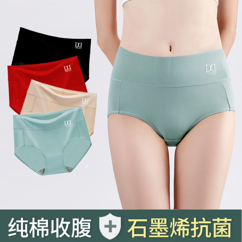Cotton high waist underwear ladies new 2021 new graphene non-antibacterial cotton belly shorts pants head size