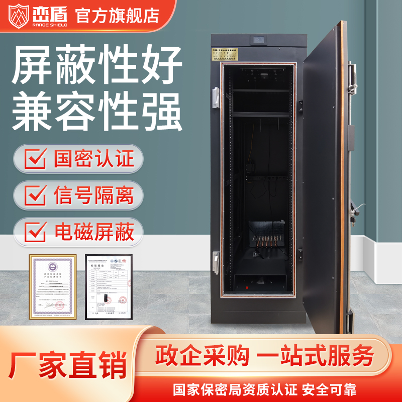 Luan Shield LD-004 electromagnetic shielding cabinet security cabinet technology security anti-electromagnetic wave information leakage signal electromagnetic wave mobile phone cabinet network cabinet other server cabinets