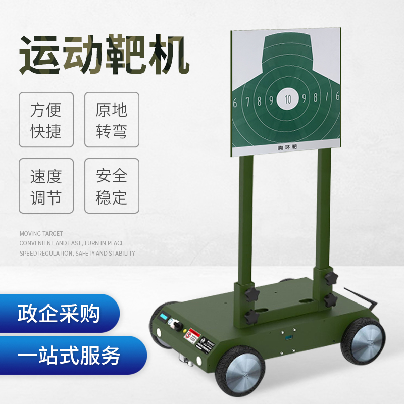 Mobile target Sports target Inverted target machine Target training target machine