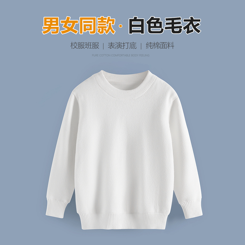 Children's White Sweater with Fleece, Boys' Solid Color Sweater, Autumn and Winter Style, Boys and Girls' Inner Layer Knitwear, Thickened