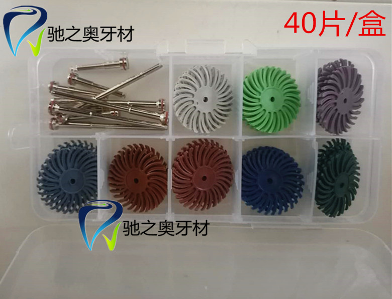 牙齿美白自釉抛光碟 牙科纳米低速直机弯机打磨抛光旋风碟片