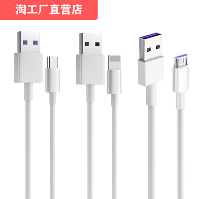 三合一适用苹果6s数据线一拖三手机type-c安卓快充电线器车载加长