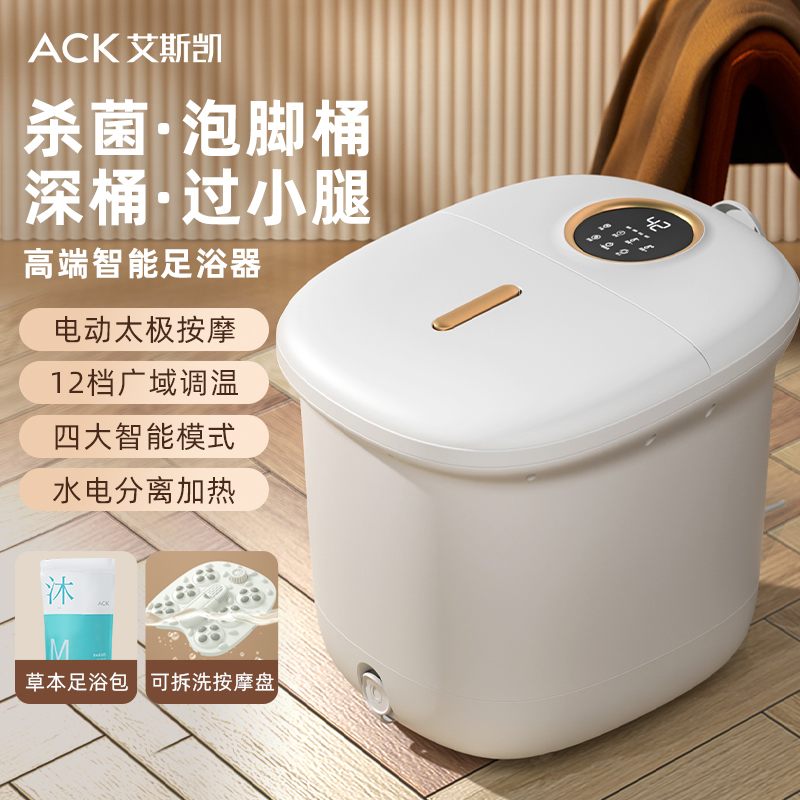 ACK foot bath bucket fully automatic heating constant temperature household footbath electric massage artifact over the calf knee foot bath