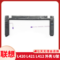 Applicable Lenovo L420 L421 L412 Case U frame 04W0371 with switching plate sound