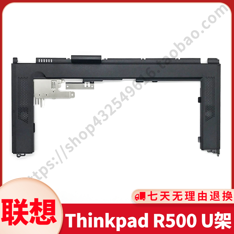 For Lenovo Thinkpad R500U frame U frame Press shell Keyboard frame Speaker panel