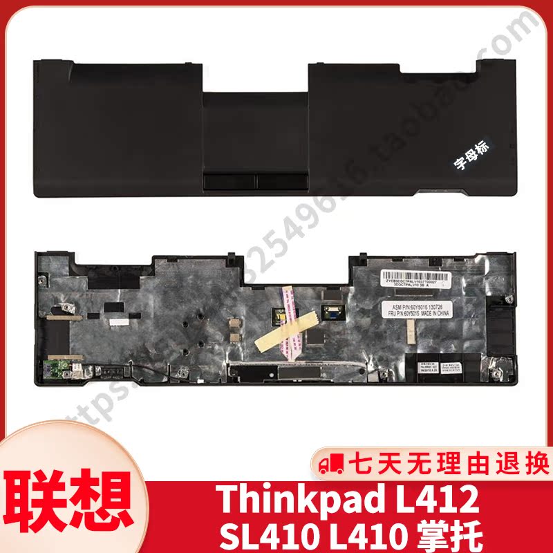 New original Lenovo Thinkpad L412 SL410 L410 Palm Case Touch Pad 60Y5015