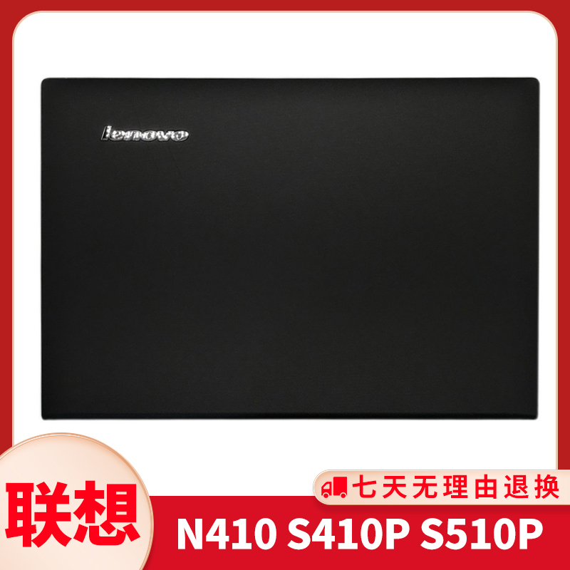 Apply Lenovo Lenovo N410 S410P S510P S510P A shell shell C shell D shell camera