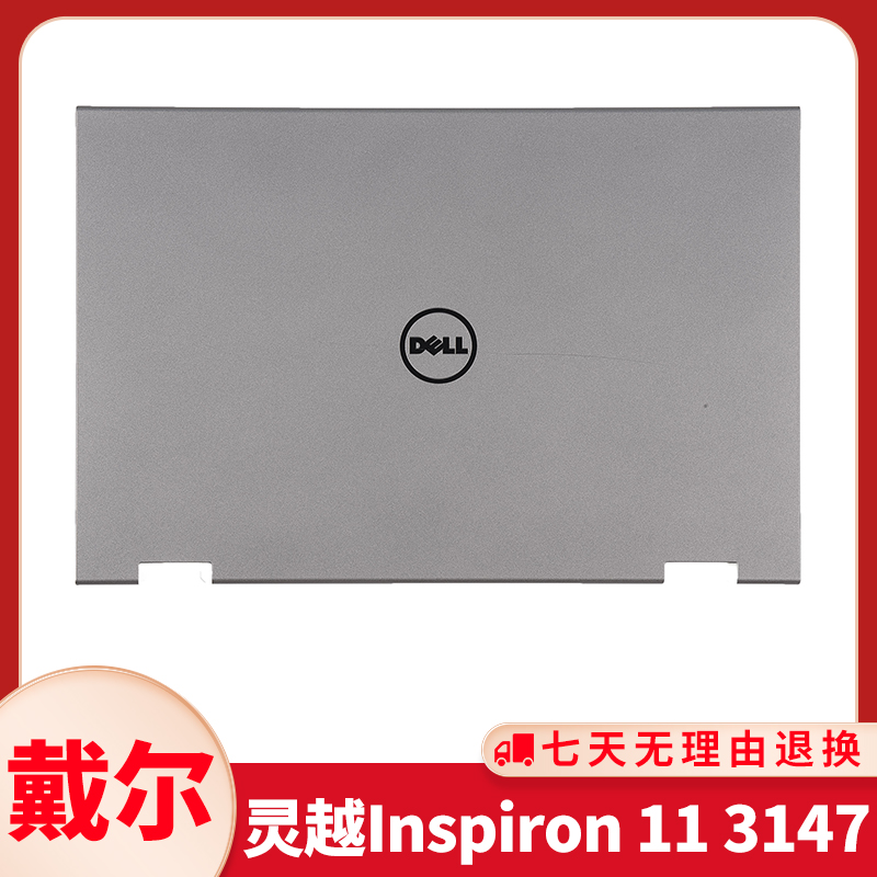 Suitable for original dress DELL Dell 3147 3148 A shell housing 0XYWC8 screen rear cover screen cover screen shaft