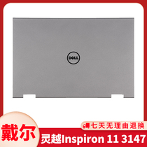 Applicable to original DELL Dell 3147 3148 A shell Case 0XYWC8 Screen Cover Screen Shaft