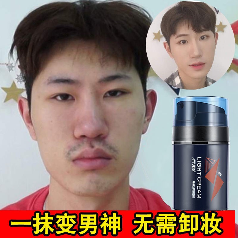 Men's vegan face cream BB waterproof and sweat-proof moisturizing Isolation cream Flawless Varicella Pimple Makeup Students