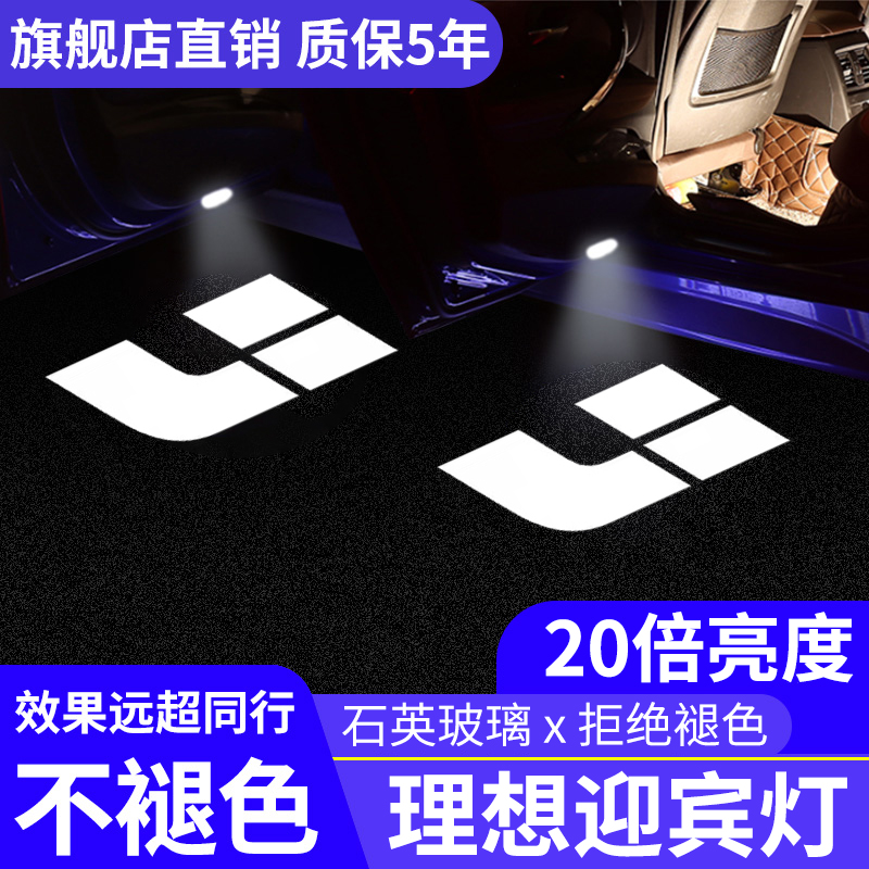 20-23 ideal one car door Yingbin light ideal L9 L8 L7 L7 decoration atmosphere light projection lamp supplies-Taobao