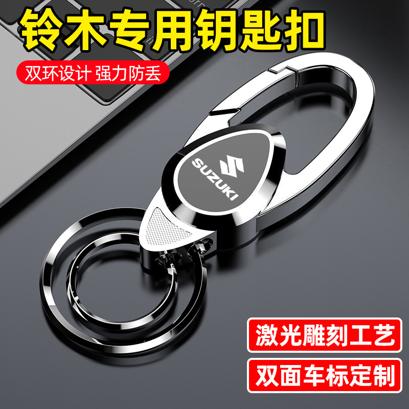 Suzuki Uy125 Keychain High-End Accessory Motorcycle Ue Youyou Qingqi Uu125 Lizi Little Dolphin Ring Chain