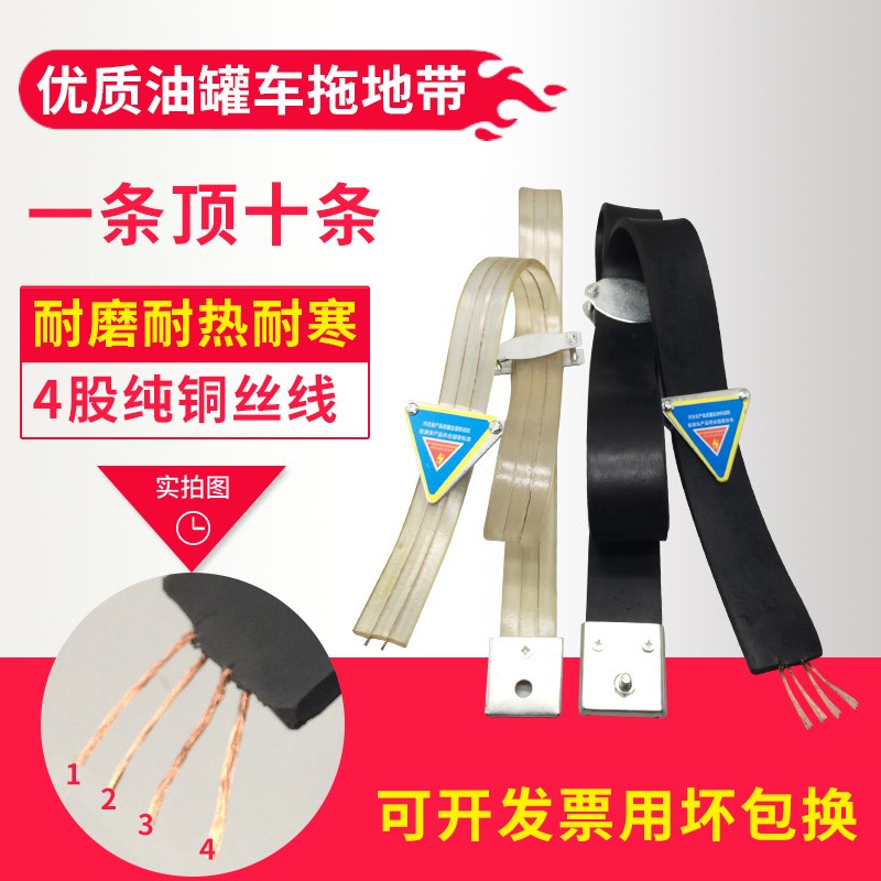 Truck oil tanker Oxford static electricity with grounding wire bar dangerous goods car with rubber antistatic abrasion-proof drag land