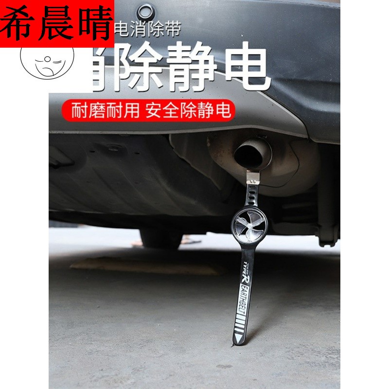 Car pendant car antistatic ground strip convenient for small car in-car supplies metal off-road car hanging