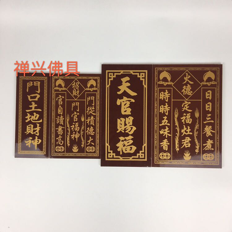Buddha Magnetic Brick Sky Official Bespou Doorman land Dingfu foci Jungmen Divine Throne of the Divine Throne Placard Wall of the Divine Throne-Taobao