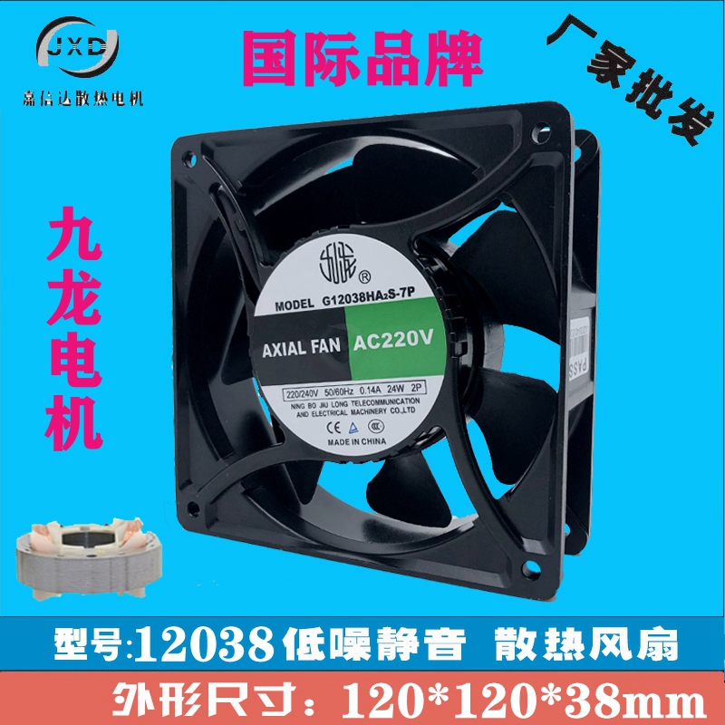 Manufacturer Kowloon radiating fan 220v12038 DP200A axial flow fan distribution cabinet oily bearing