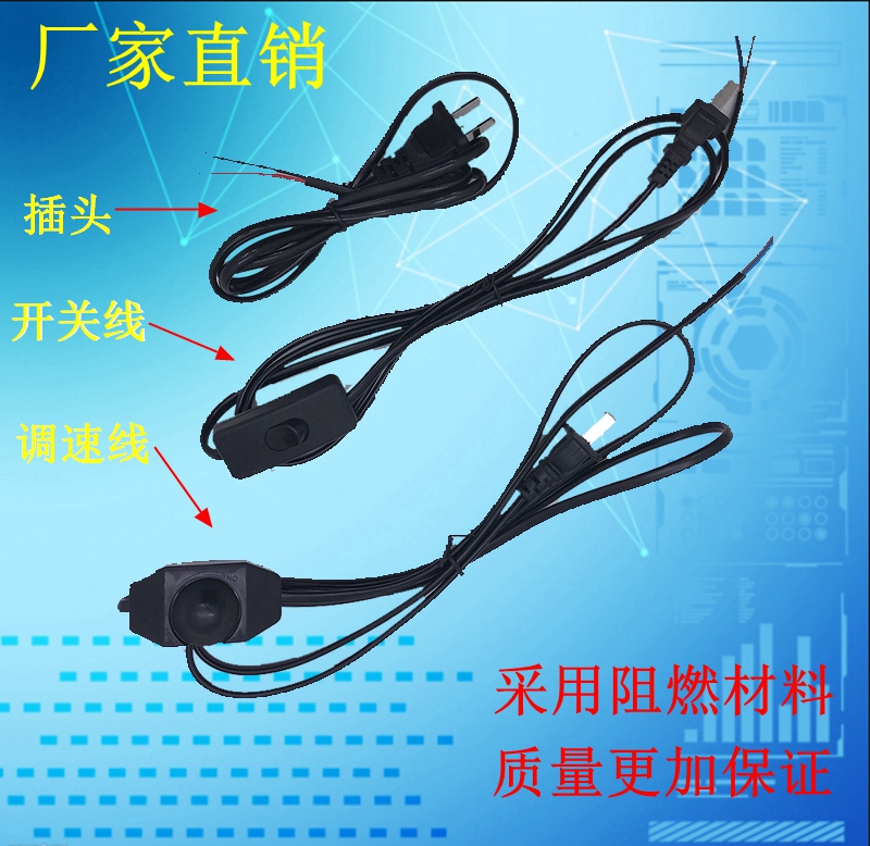 AC220V AC fan speed control power cord 220V speed regulator switch connector plug line 1 8m