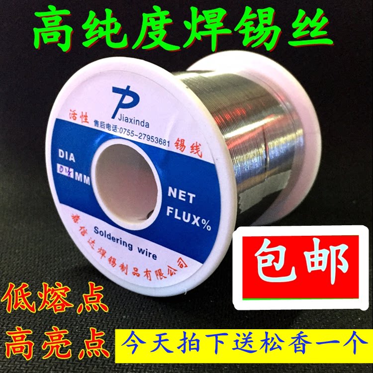 Songxin core welding wire high brightness free welding wire with lead-tin wire 1 0mm0 8mm500g