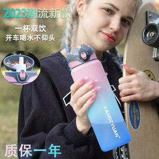 High-Looking Water Cup for Women, Tritan, High Temperature Resistant, Food-Grade, Anti-Fall Cup with Straw, Large-Capacity Sports Water Bottle for Men