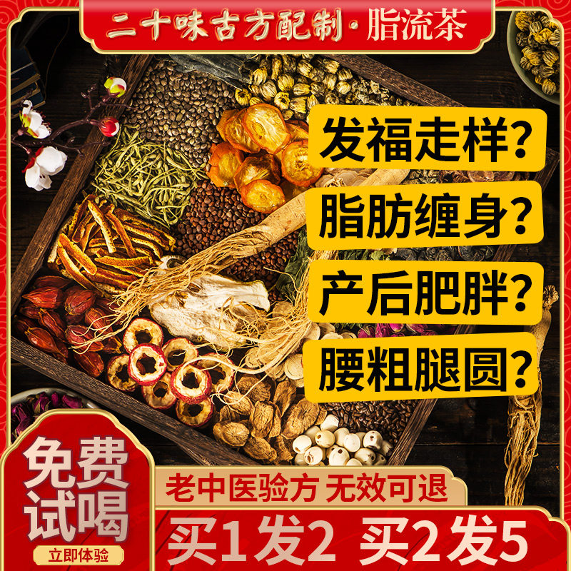 Winter melon lotus leaf tea non-scraping oil to fat tea lean fat belly intestinal bowel discharge poison Yan acne inside fat flow tea