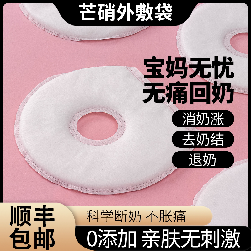 Mangniti Back milk Foreign application Gauze Bag Broken Milk Themeber Chinese Herbal Medicine Bulk Rhubarb Powder fried barley buds tea Milk Knot