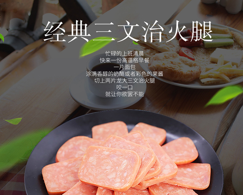 龙大肉食 三文治吐司大火腿280g*3个 图1
