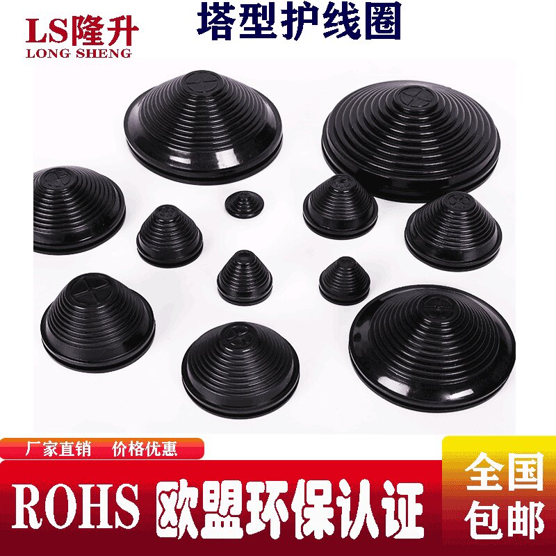 Environmental protection pagoda charging pile wire protection thread out of wire ring cabinet flame retardant waterproof ring ring ROHS