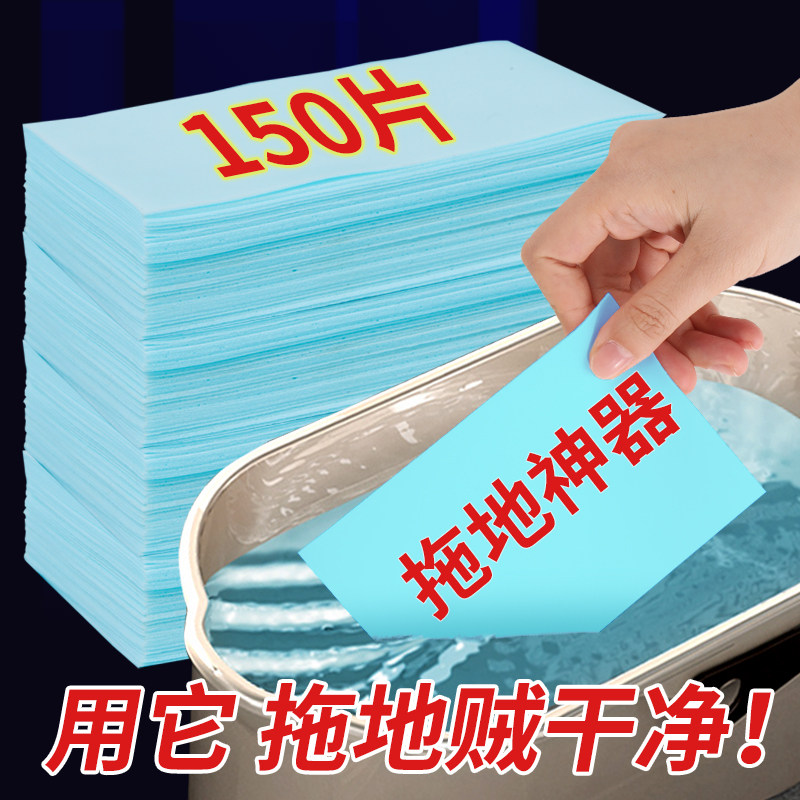 Wood floor cleaning sheet tiles towed to disposable brightener Multi-effect Home Scent Decontamination Cleaning Floor Tiles God