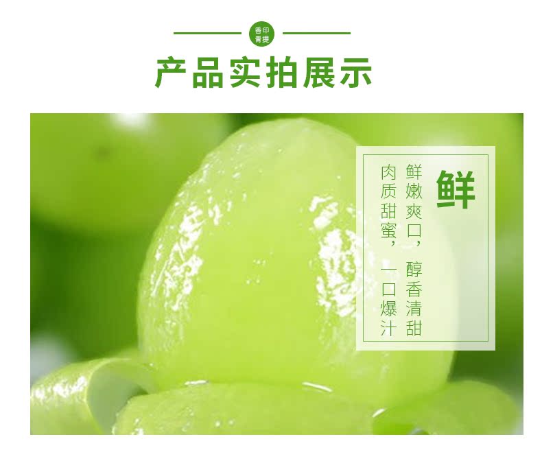 鲜宜芬 A级 阳光玫瑰青提 净重3斤 图5