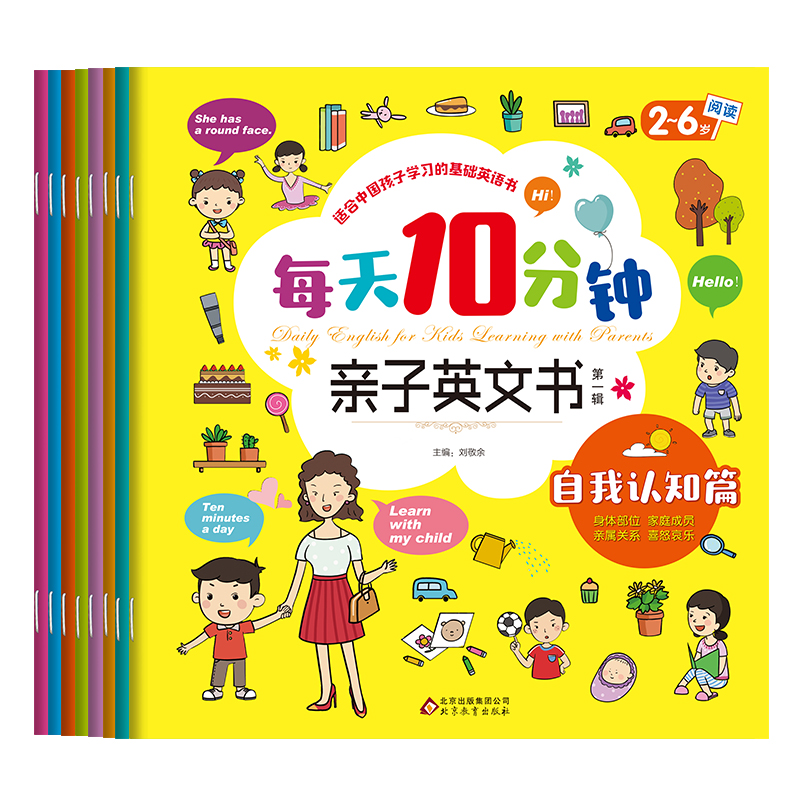 Small Got Talent to read pen matching books Daily 10 min parent-child English books All 8 volumes Baby Enlightenment Cognitive Early Teaching Kindergarten 4-5-6 English Books