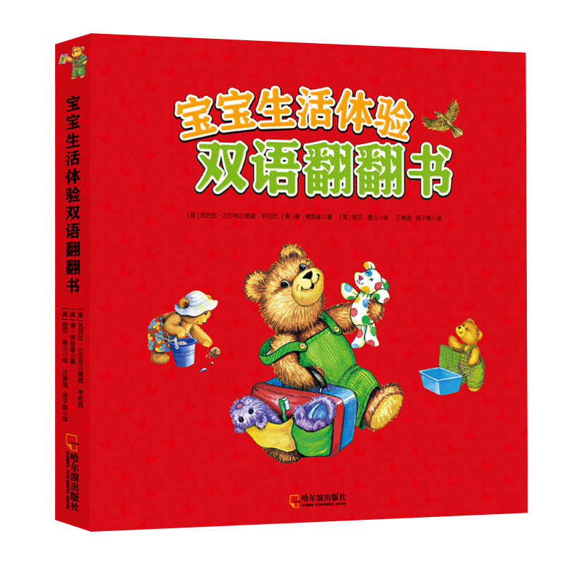 Little Got Talent to read pen matching book baby life experience bilingual flip book full 6 books English bilingual plodding life Cognitive Learning Game Book Baby Bilingual Study Book Children Cognitive Enlightenment Drawings Pushback