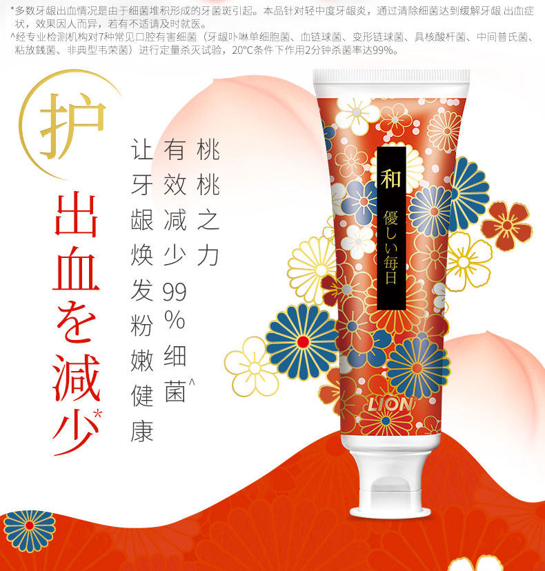 持久护龈8小时 狮王 和风美白牙膏套装礼盒 140g*4支 图4