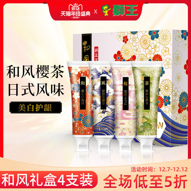 LION 狮王 和风樱花美白牙膏 140g*4支礼盒装 天猫优惠券折后￥56包邮（￥96-40）