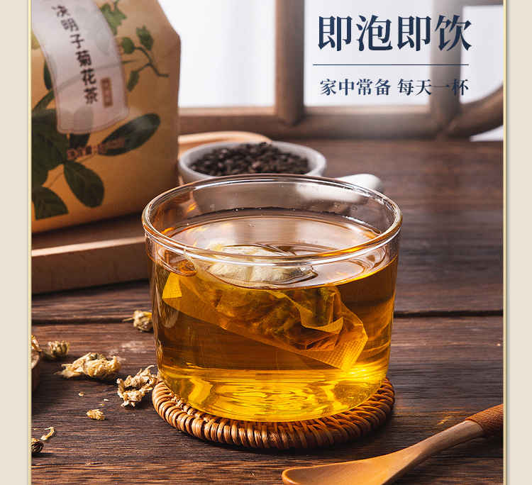 【稳定签到】决明子菊花茶养生茶30包