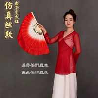 Baikou Dahong [31 плавает 10] имитационный шелк