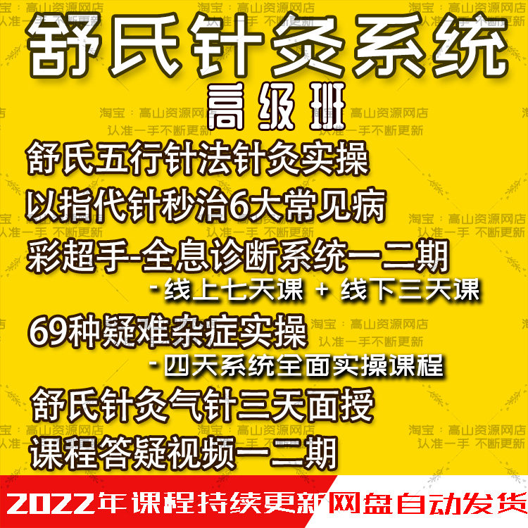 Shu Acupuncture Film 2021 Clinical Trip 69 Difficult Miscellaneous Diseases Color Overhand Diagnosis Case Real Playground Tutorial