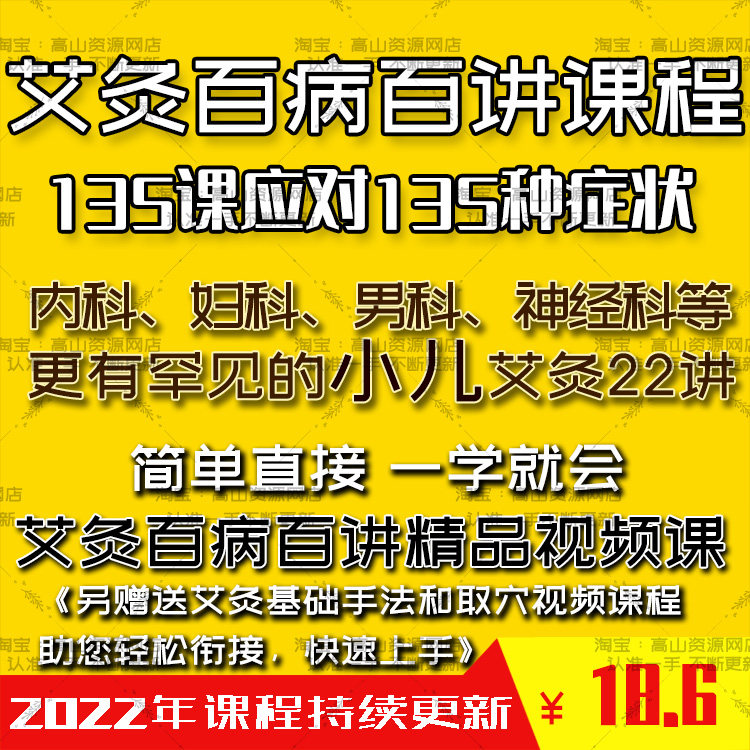 Moxibustion Practical Courses 21 Traditional Chinese Medicine Adult children Easy to learn shoulder and neck Stroke Male Gynecology 100 Lecture Film Tutorial