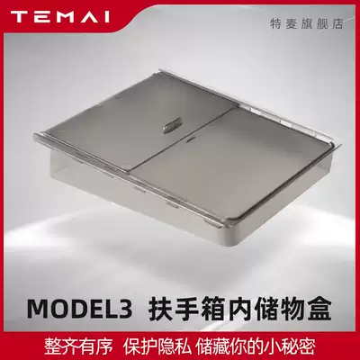 TEMAI Temai suitable for Tesla model3y central control storage box modified central armrest box storage accessories