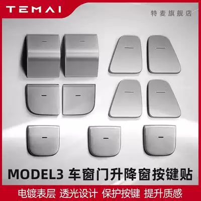 TEMAI is suitable for Tesla Model3 lifting window button door switch patch modification accessories decoration