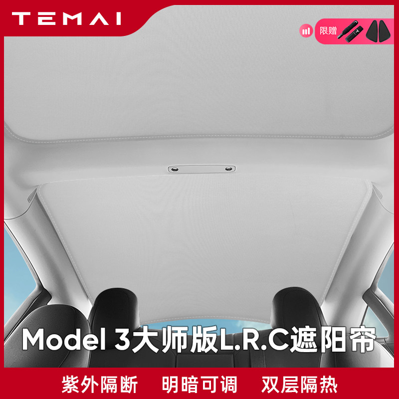 TEMAI TEMAI Master Edition Sunshade for Tesla Model3y Sunshade and Sunscreen Dressors